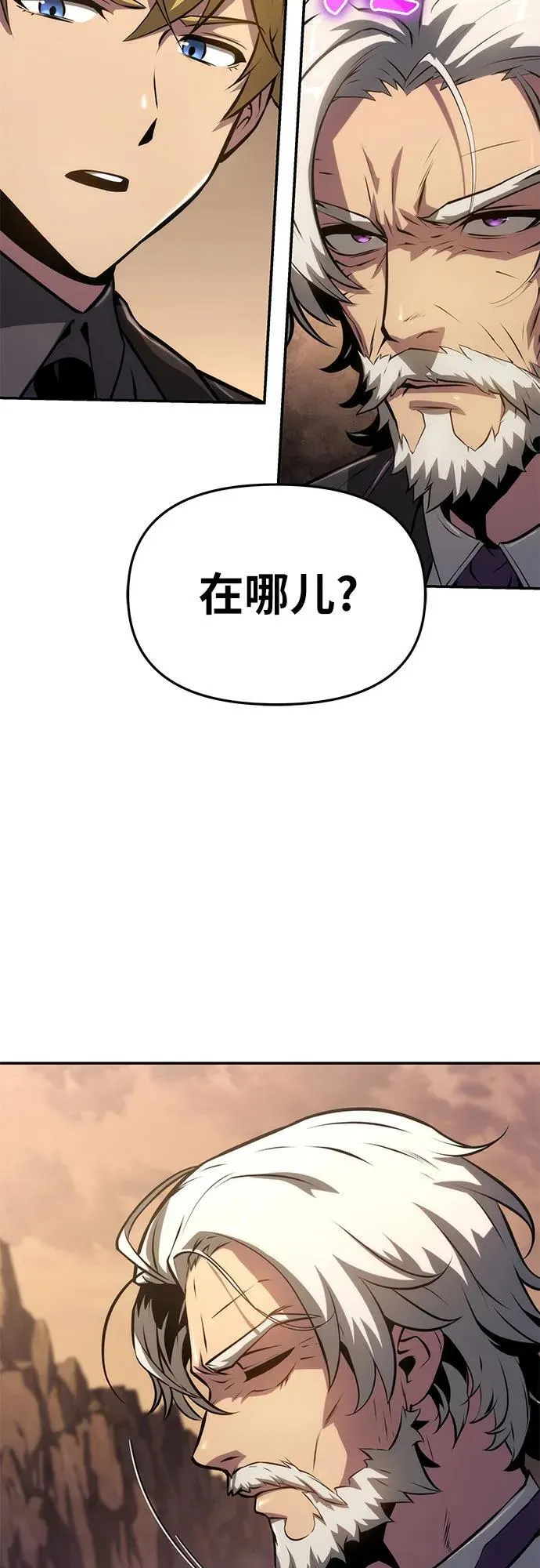 [第62话] 利用传送门（2） 第74页