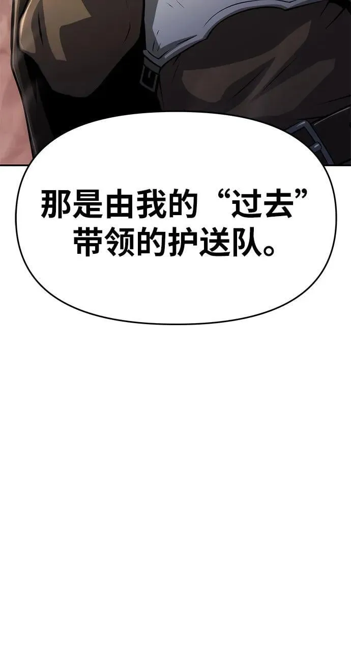 [第62话] 利用传送门（2） 第78页