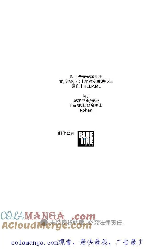 [第62话] 利用传送门（2） 第79页