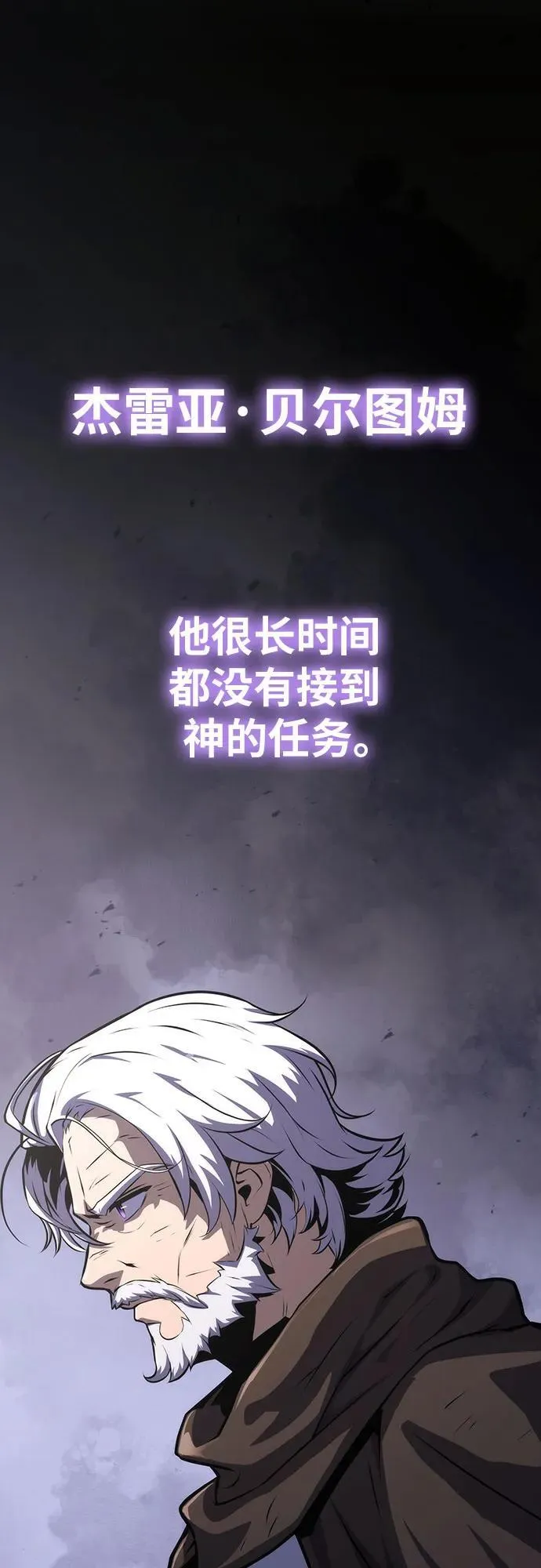 [第63话] 圣物护送团（1） 第15页