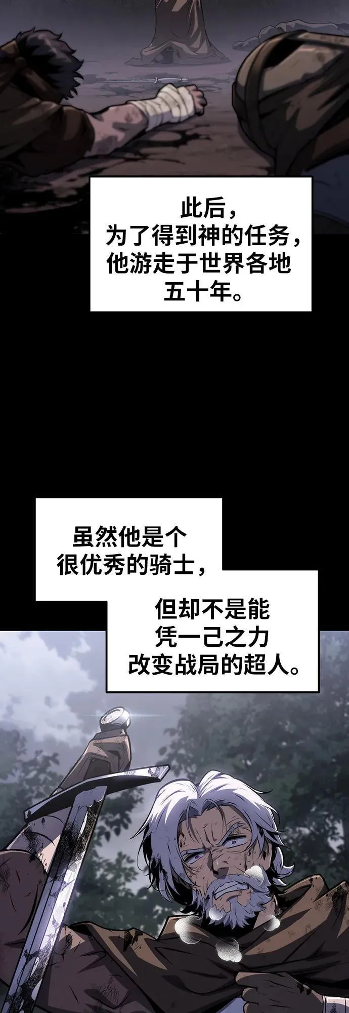 [第63话] 圣物护送团（1） 第17页