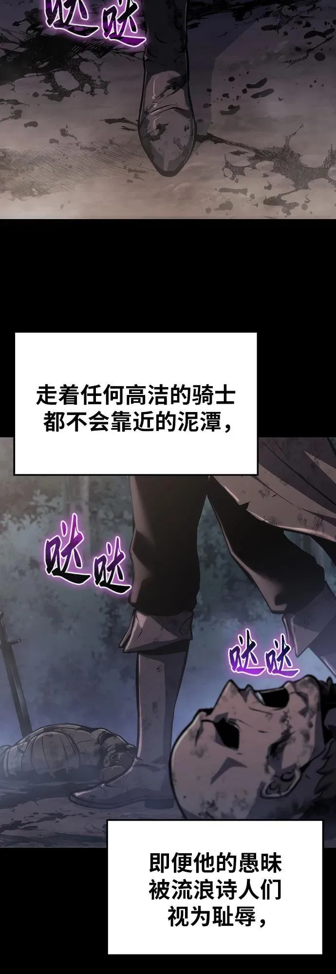 [第63话] 圣物护送团（1） 第26页