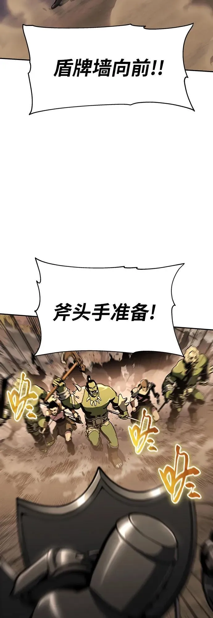 [第63话] 圣物护送团（1） 第33页