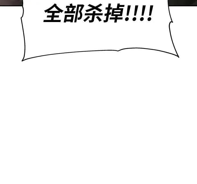 [第63话] 圣物护送团（1） 第35页