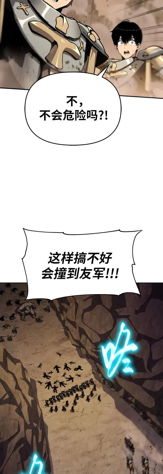 [第63话] 圣物护送团（1） 第54页