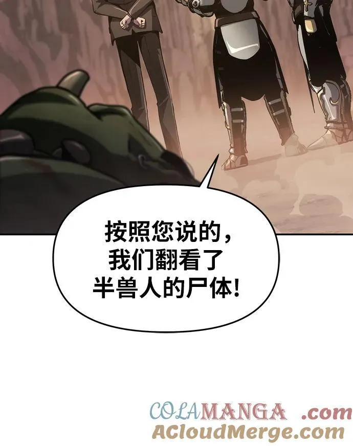 [第63话] 圣物护送团（1） 第70页