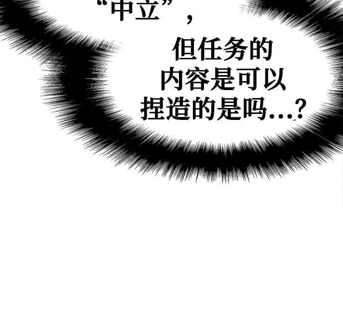 [第63话] 圣物护送团（1） 第74页