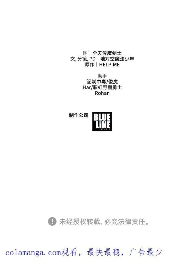 [第63话] 圣物护送团（1） 第83页