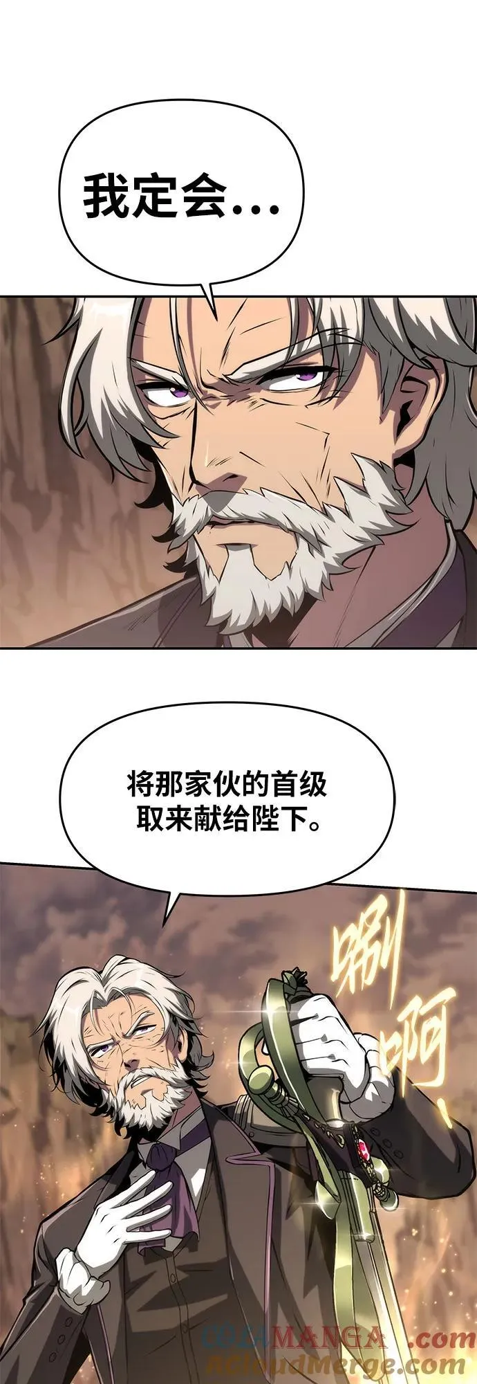 [第64话] 圣物护送团（2） 第7页
