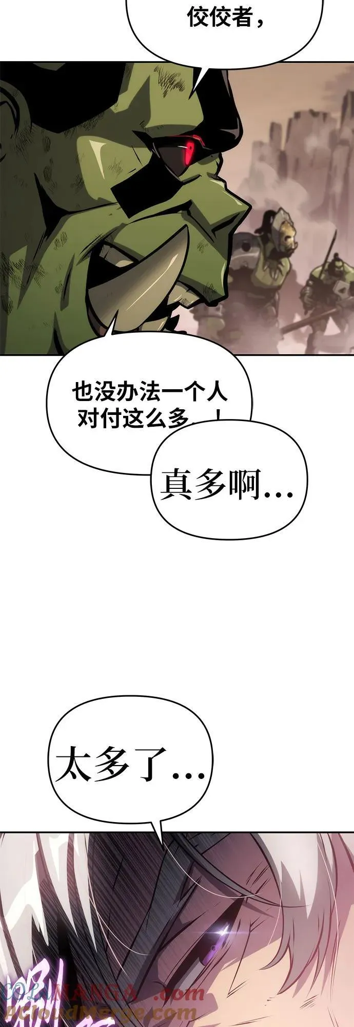 [第64话] 圣物护送团（2） 第19页