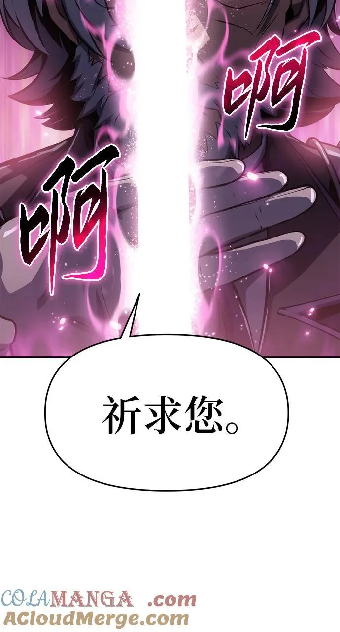 [第64话] 圣物护送团（2） 第25页