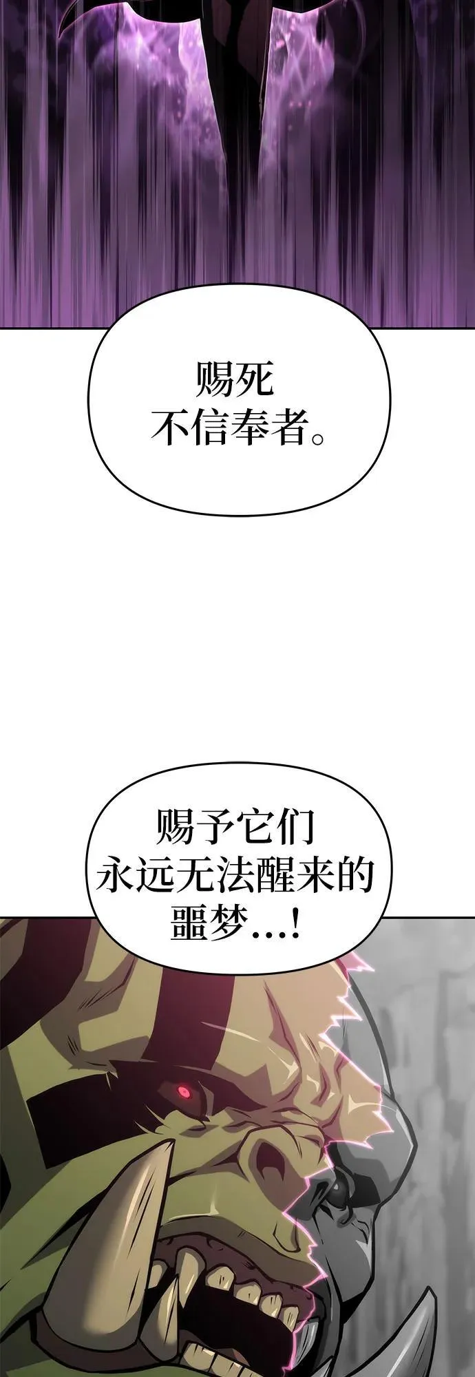 [第64话] 圣物护送团（2） 第27页