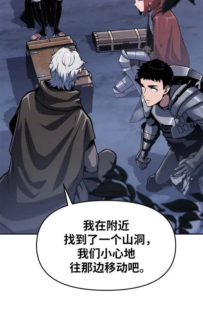 [第64话] 圣物护送团（2） 第35页