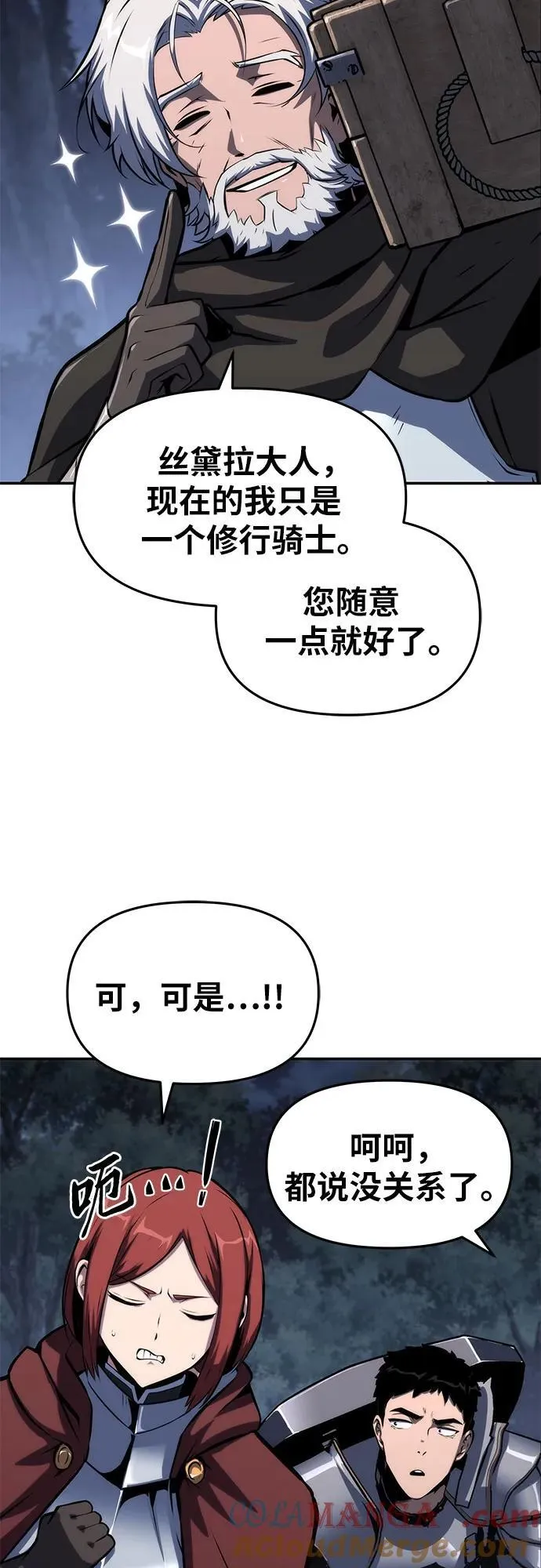 [第64话] 圣物护送团（2） 第37页