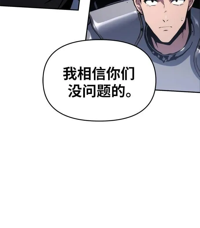 [第64话] 圣物护送团（2） 第39页