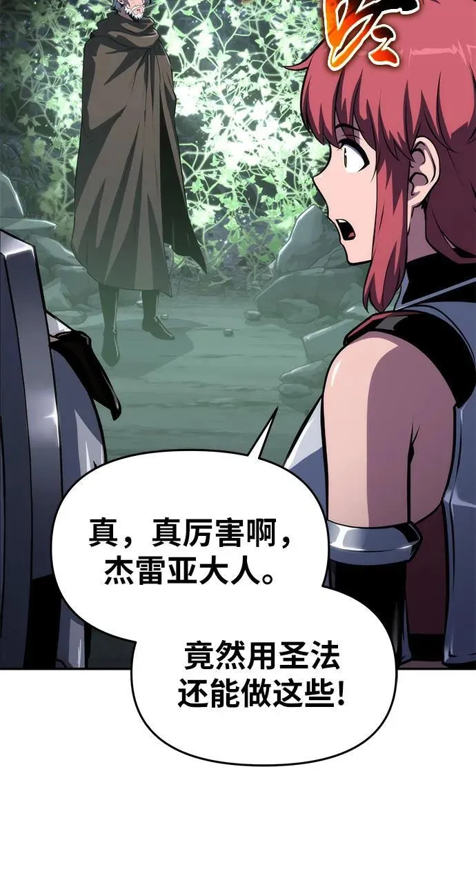 [第64话] 圣物护送团（2） 第42页