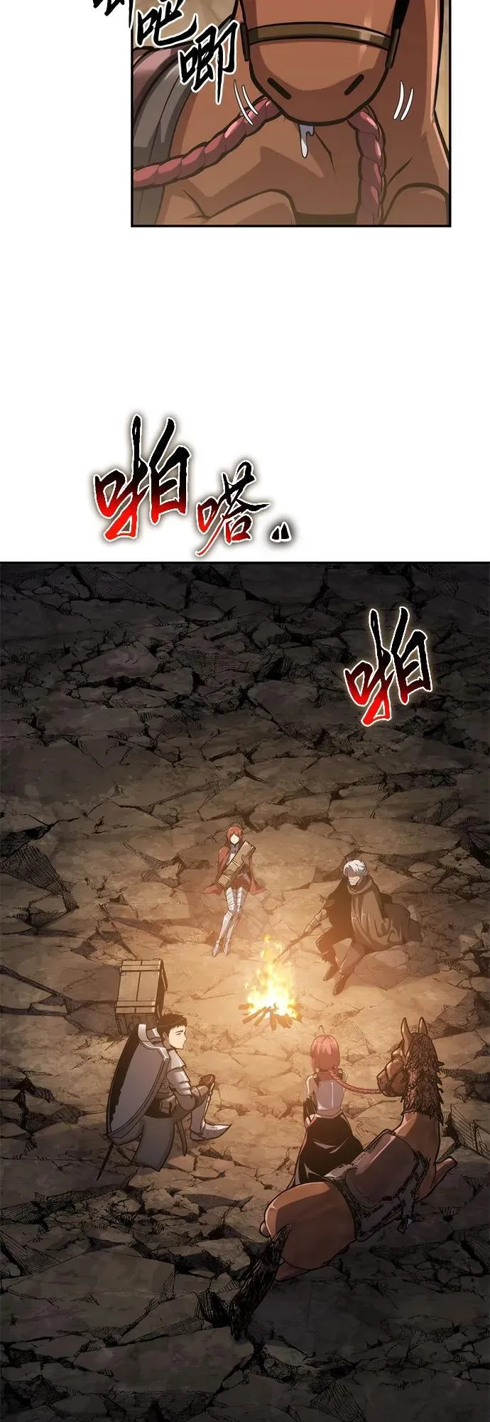 [第64话] 圣物护送团（2） 第45页
