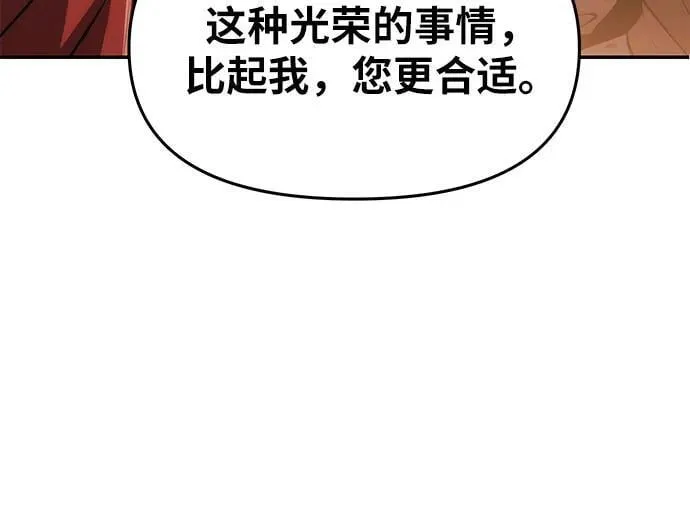 [第64话] 圣物护送团（2） 第50页