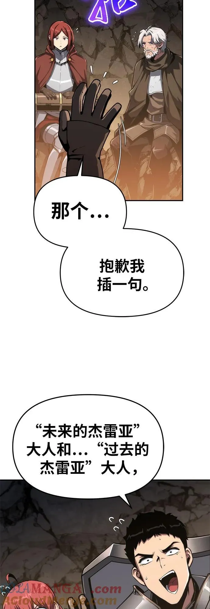[第64话] 圣物护送团（2） 第52页