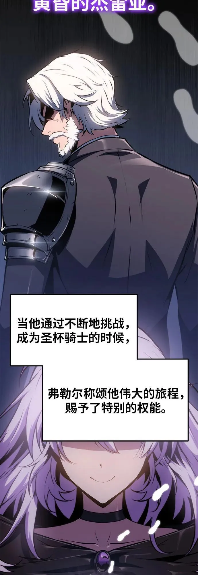 [第64话] 圣物护送团（2） 第56页
