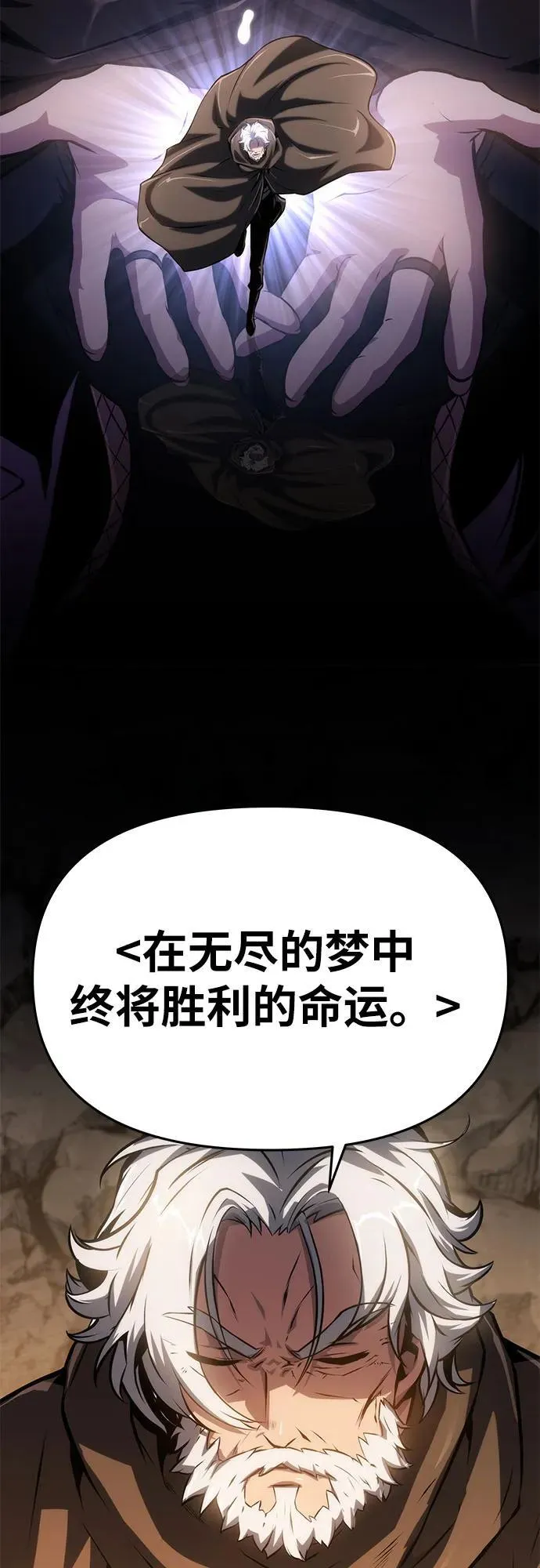[第64话] 圣物护送团（2） 第57页