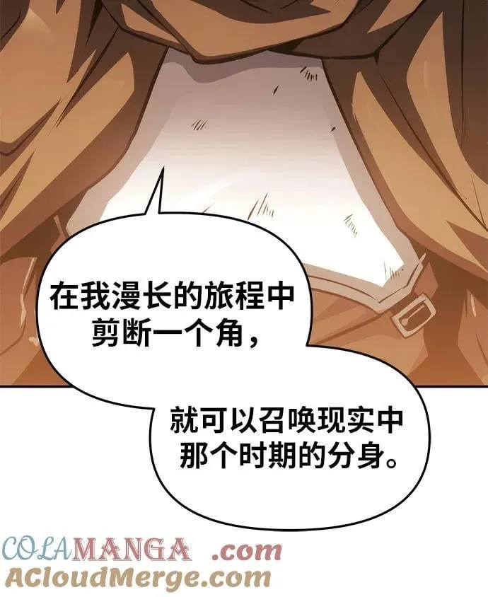 [第64话] 圣物护送团（2） 第58页