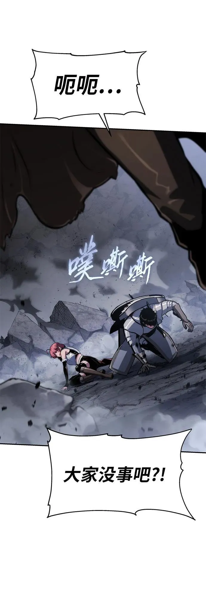 [第64话] 圣物护送团（2） 第69页