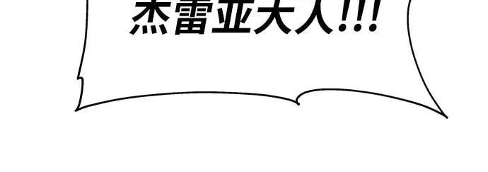 [第64话] 圣物护送团（2） 第72页