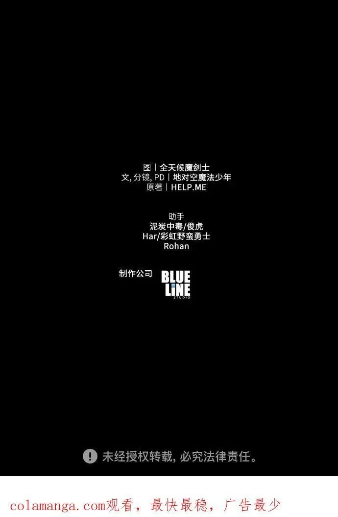 [第64话] 圣物护送团（2） 第78页