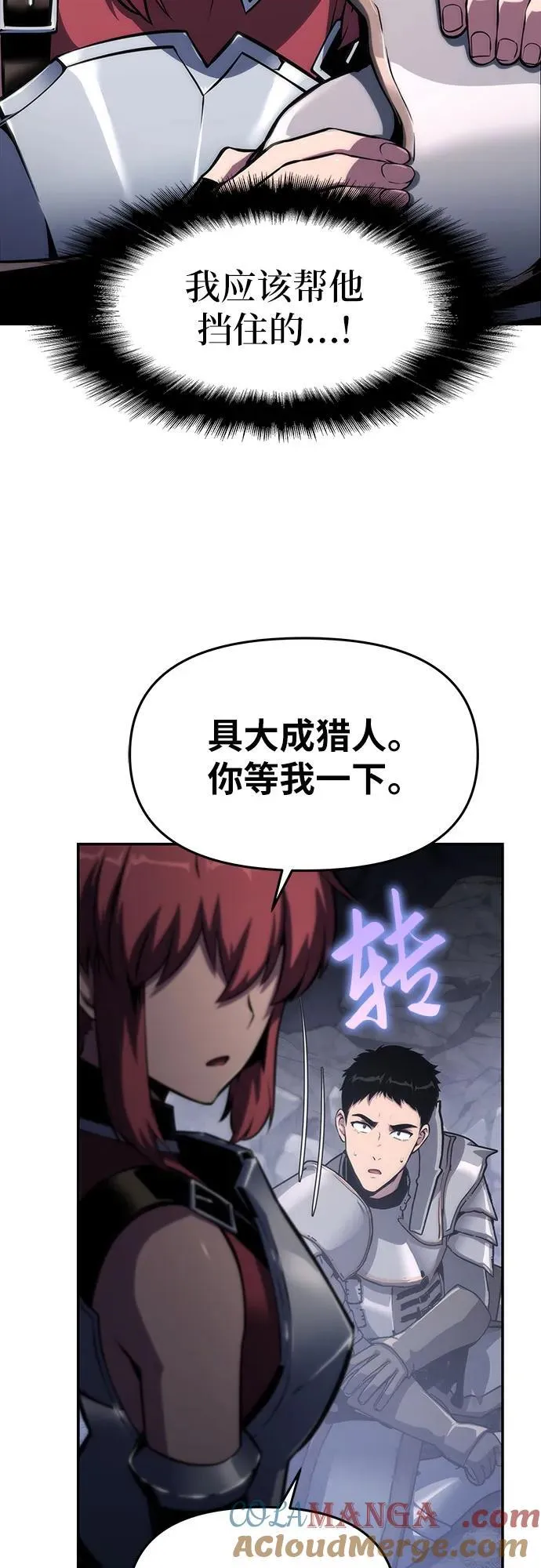 [第65话] 圣杯骑士杰雷亚（1） 第4页