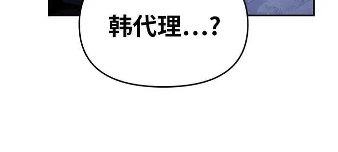 [第65话] 圣杯骑士杰雷亚（1） 第5页