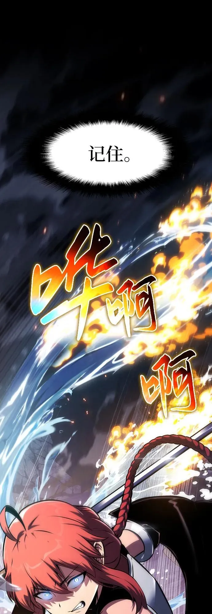 [第65话] 圣杯骑士杰雷亚（1） 第12页