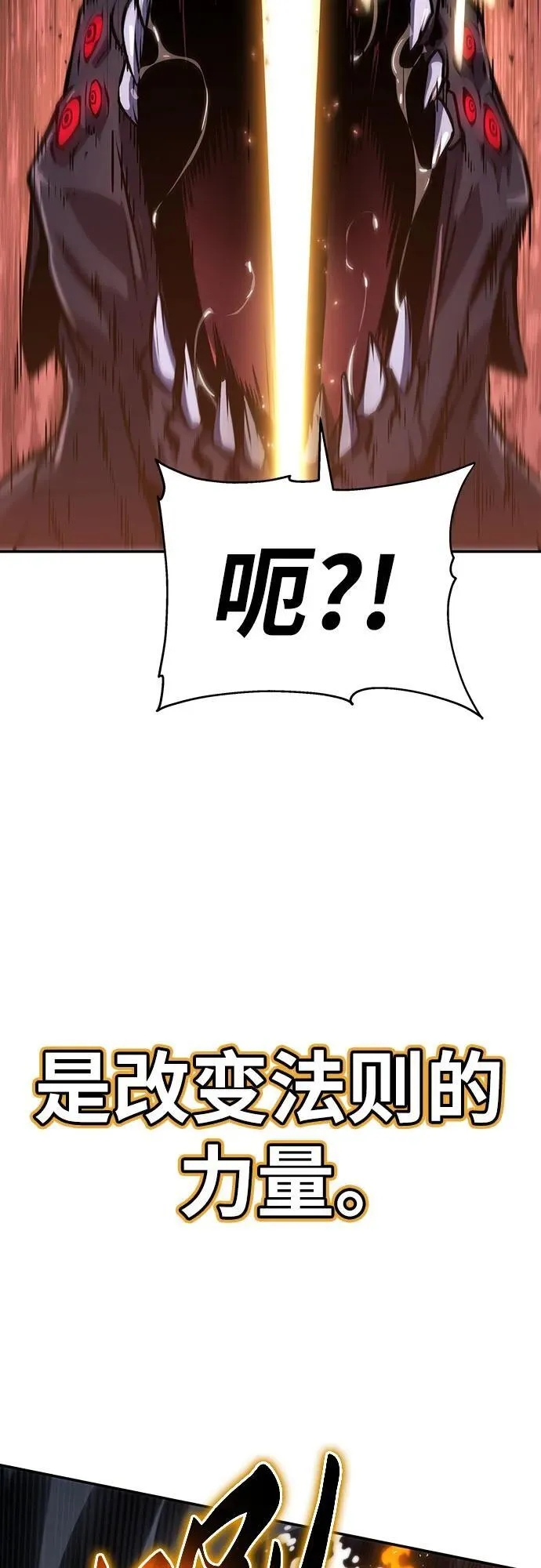 [第65话] 圣杯骑士杰雷亚（1） 第14页