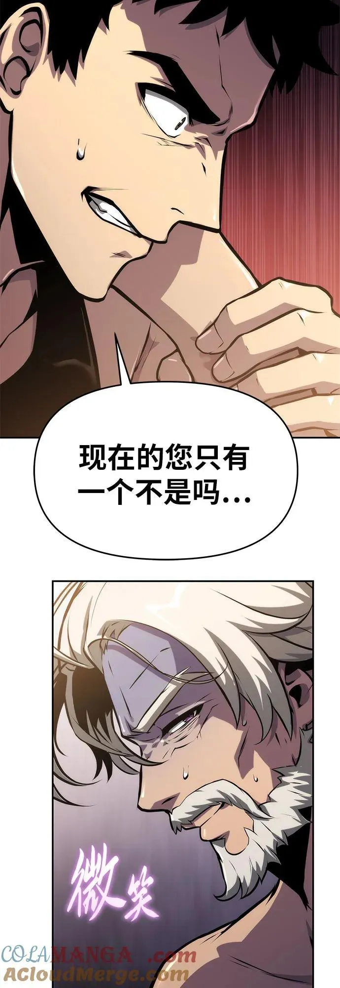 [第65话] 圣杯骑士杰雷亚（1） 第31页