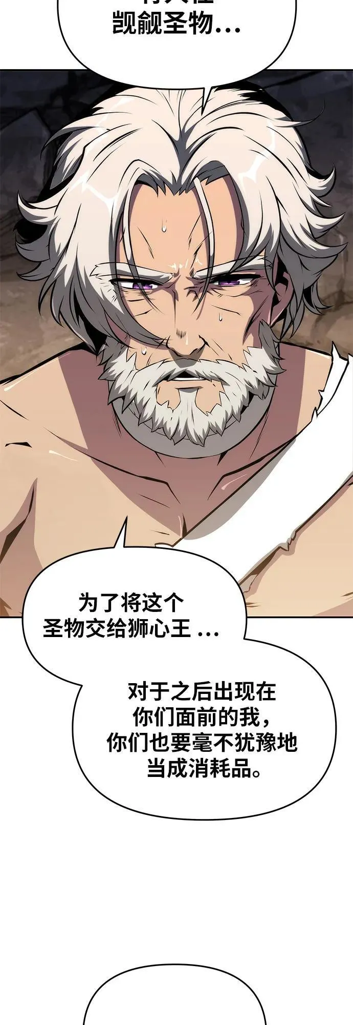 [第65话] 圣杯骑士杰雷亚（1） 第35页
