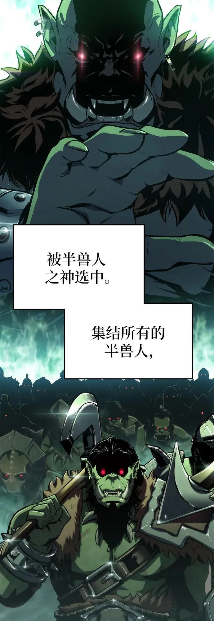 [第65话] 圣杯骑士杰雷亚（1） 第48页