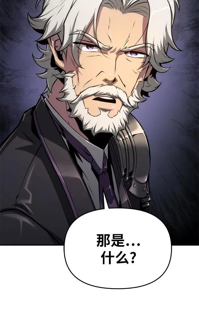 [第65话] 圣杯骑士杰雷亚（1） 第60页