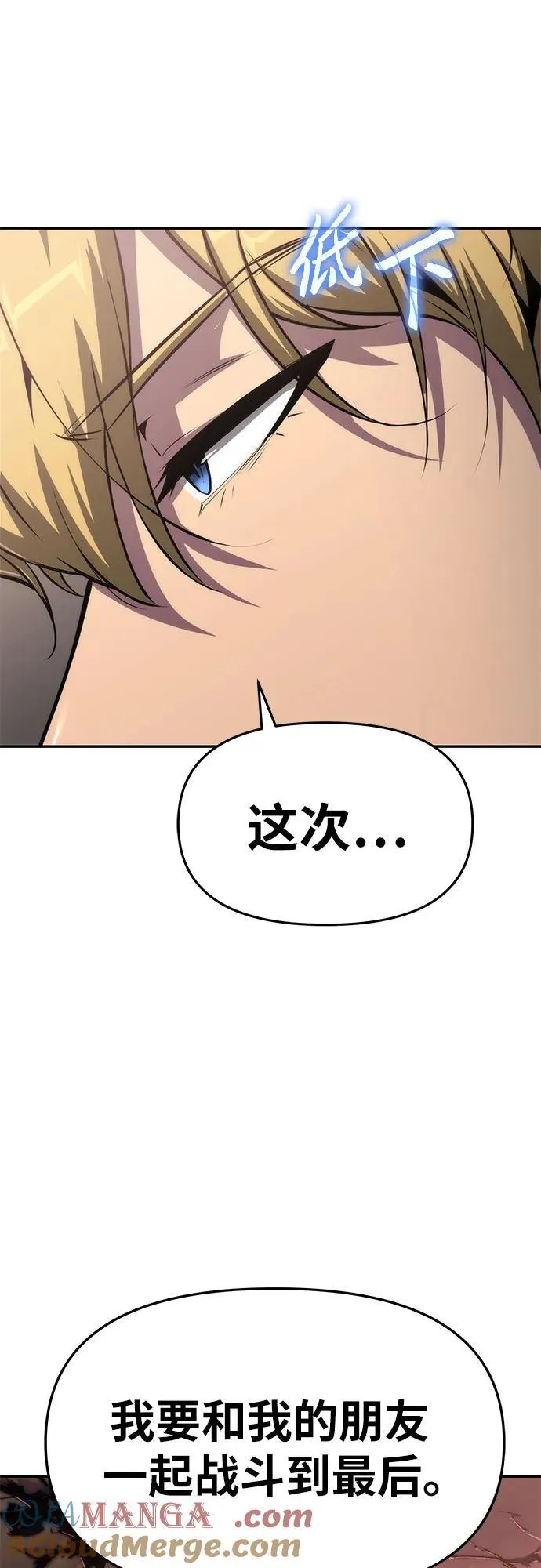 [第65话] 圣杯骑士杰雷亚（1） 第61页