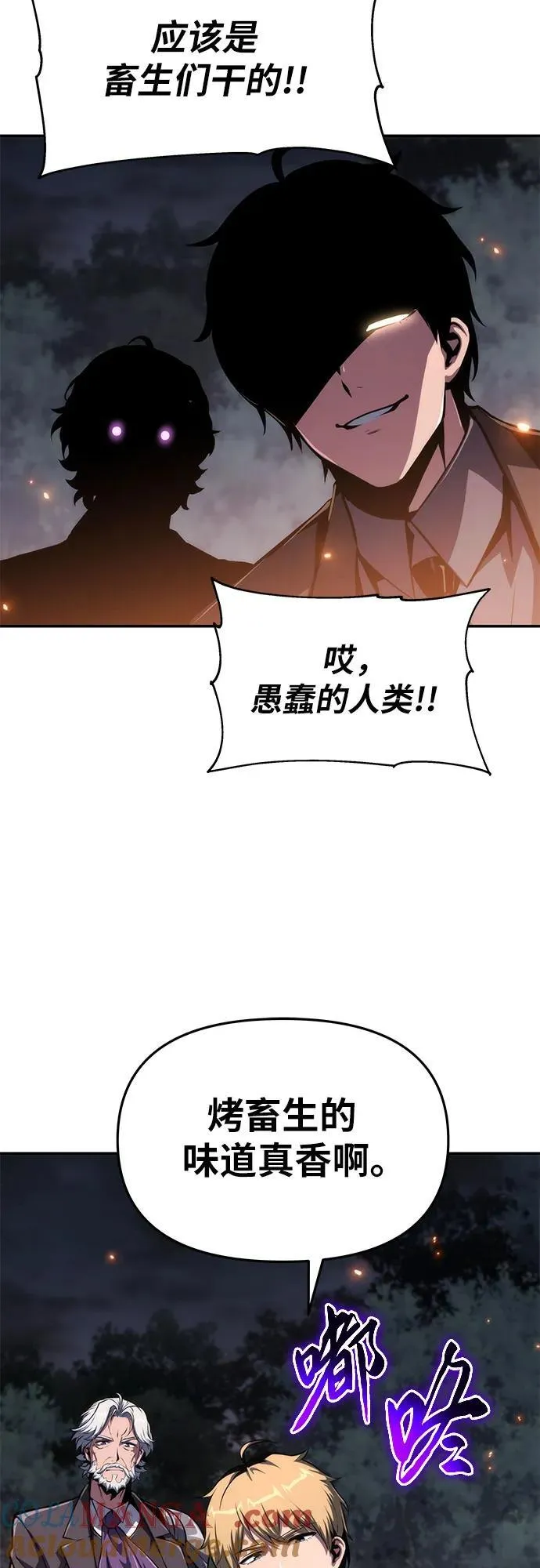 [第65话] 圣杯骑士杰雷亚（1） 第70页