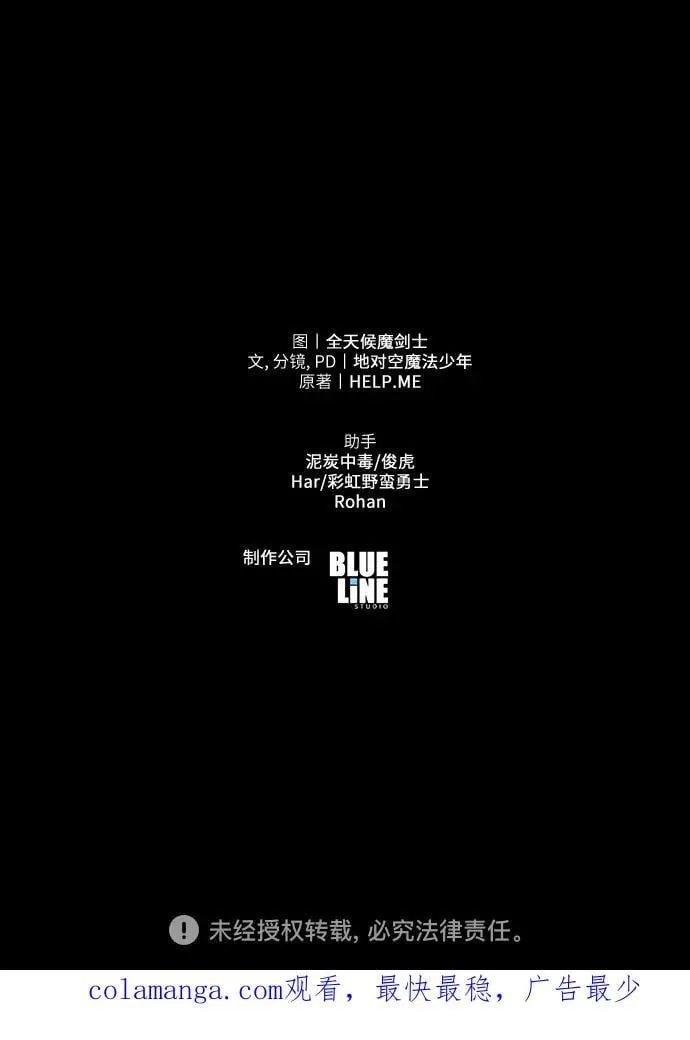 [第65话] 圣杯骑士杰雷亚（1） 第77页