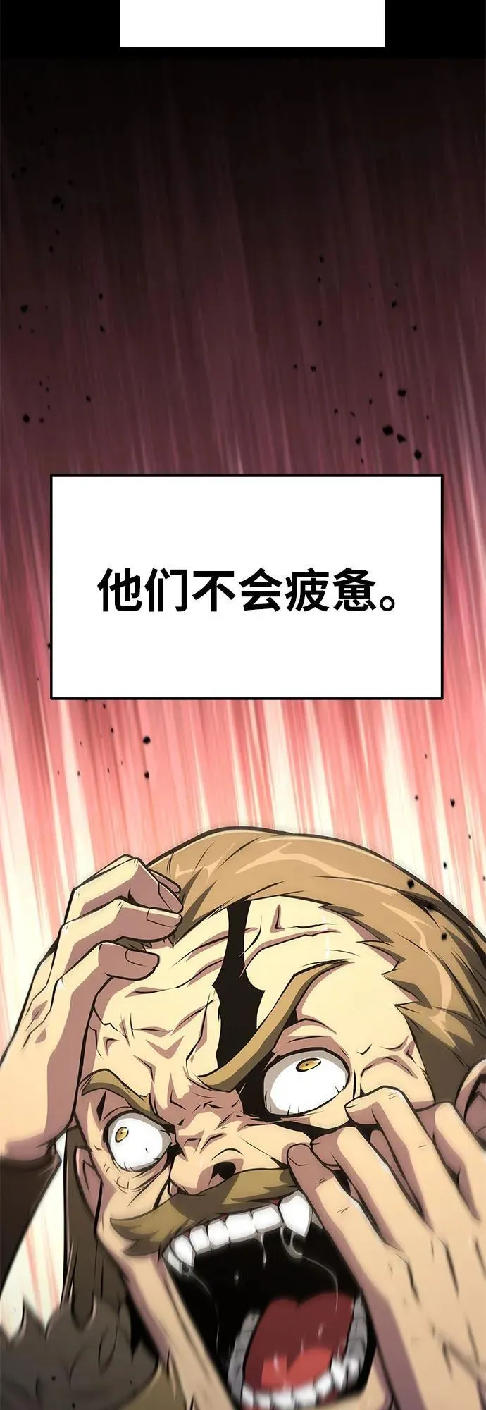 [第66话] 圣杯骑士杰雷亚（2） 第8页