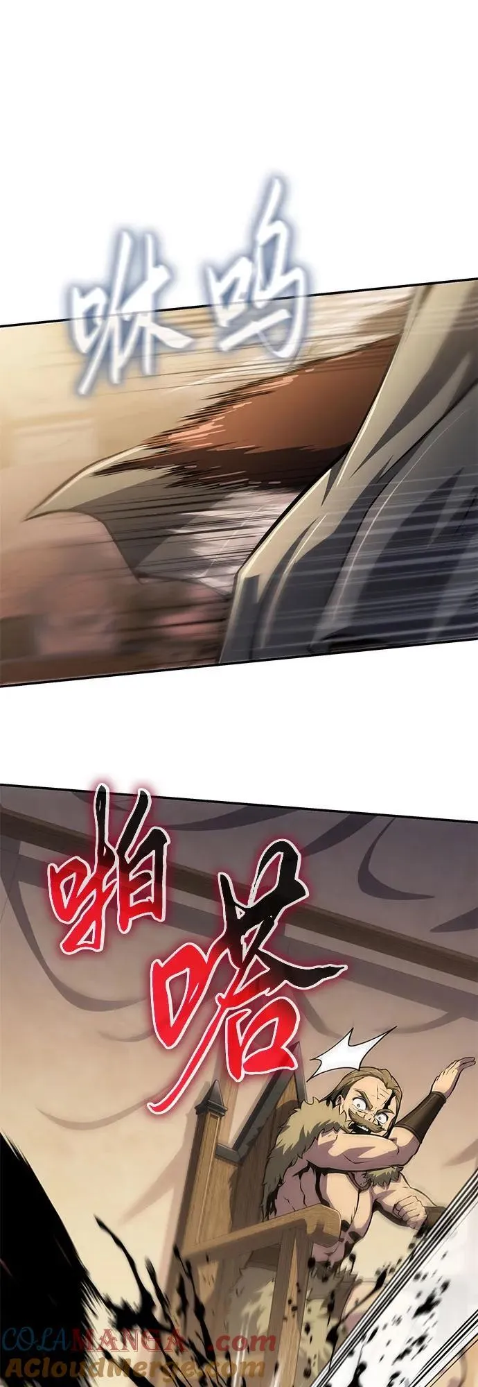 [第66话] 圣杯骑士杰雷亚（2） 第16页