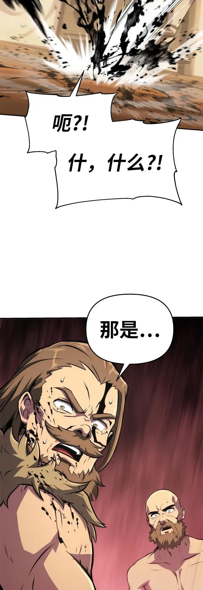 [第66话] 圣杯骑士杰雷亚（2） 第17页