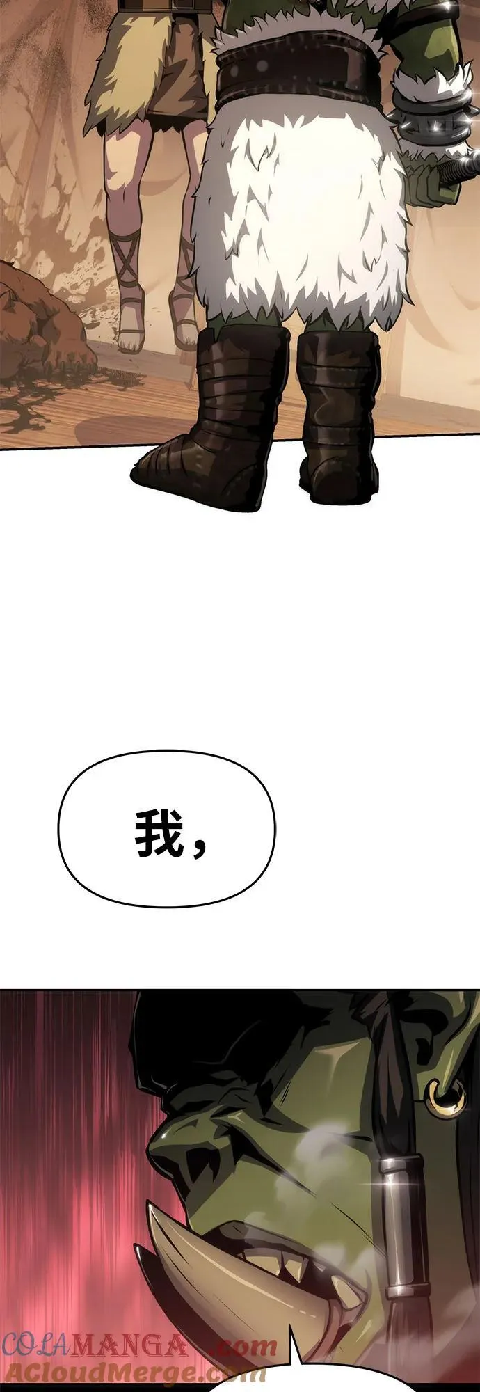 [第66话] 圣杯骑士杰雷亚（2） 第25页