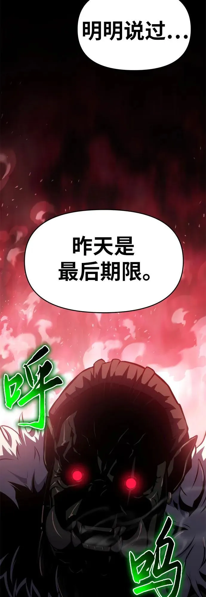 [第66话] 圣杯骑士杰雷亚（2） 第26页