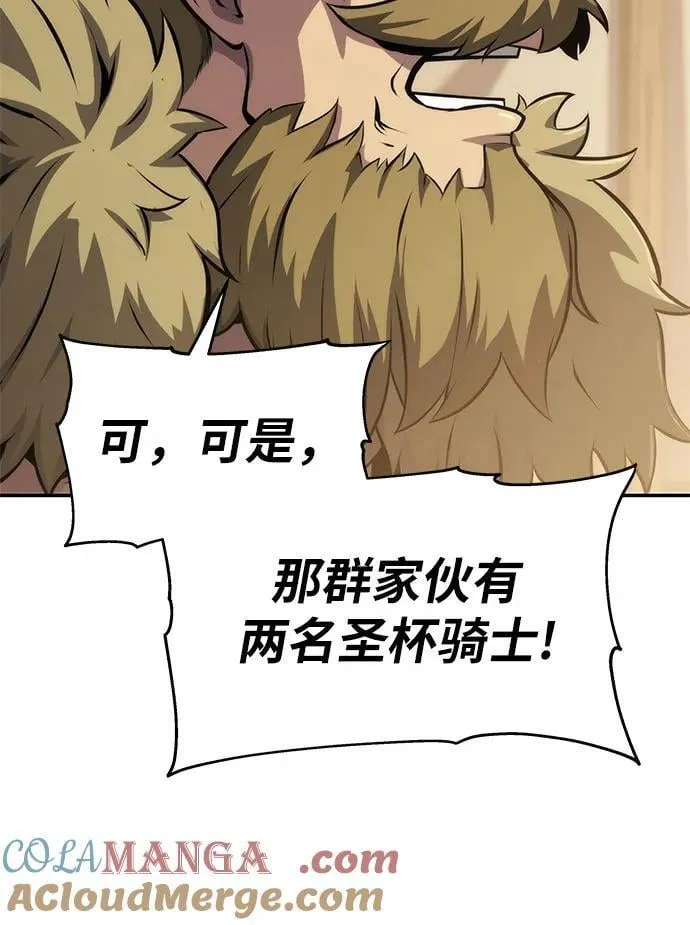 [第66话] 圣杯骑士杰雷亚（2） 第31页