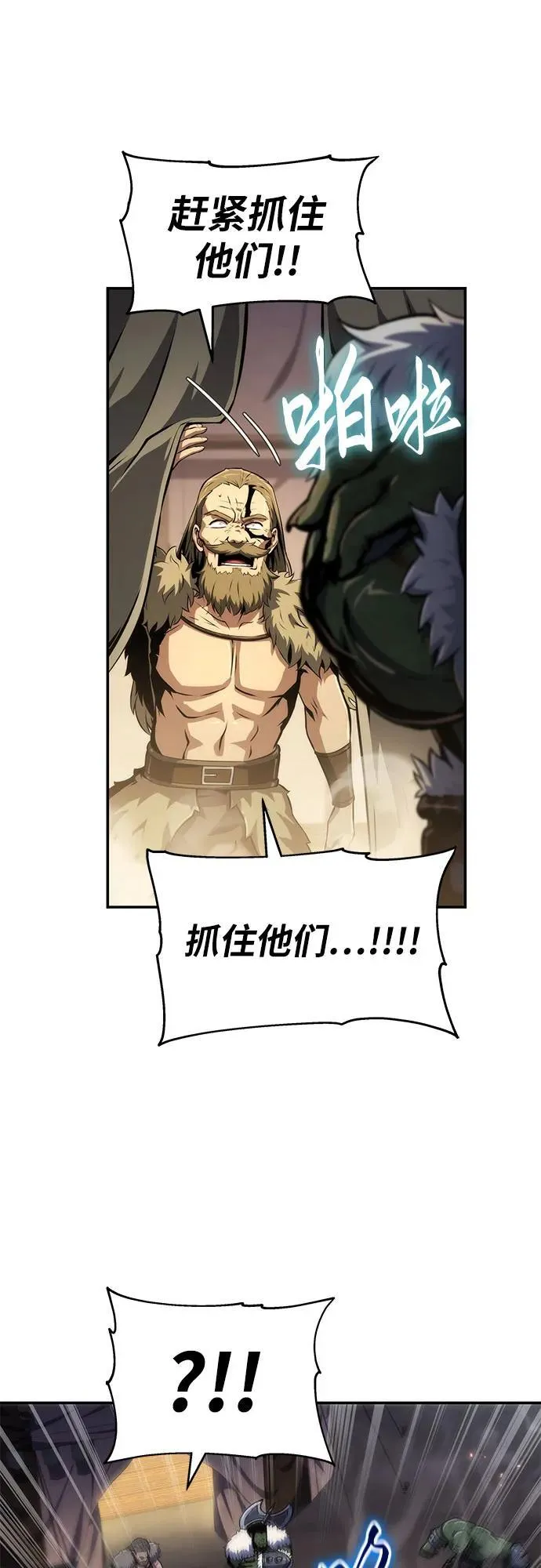 [第66话] 圣杯骑士杰雷亚（2） 第36页
