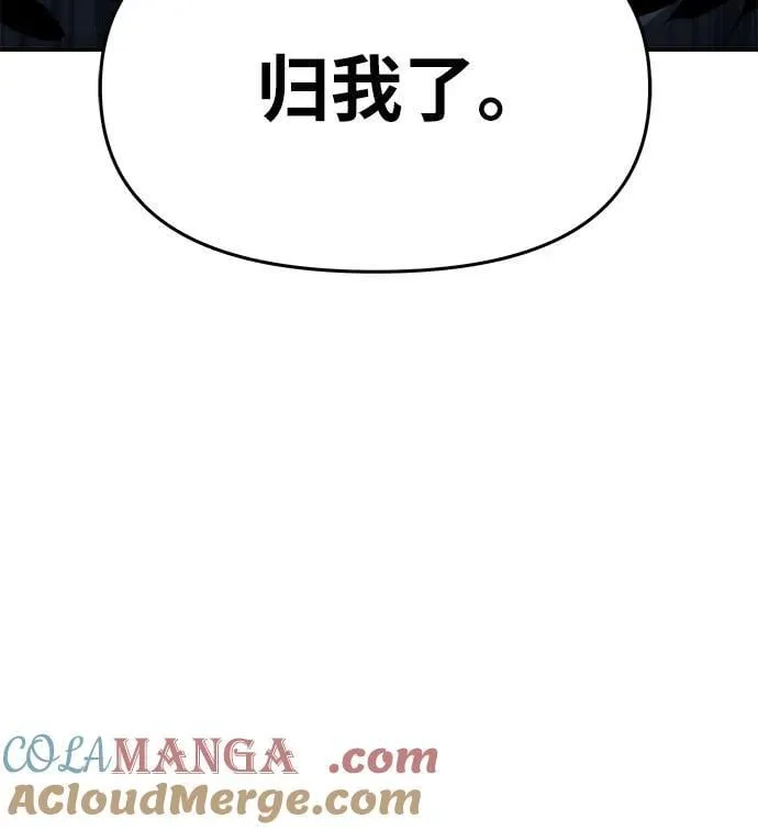 [第66话] 圣杯骑士杰雷亚（2） 第43页