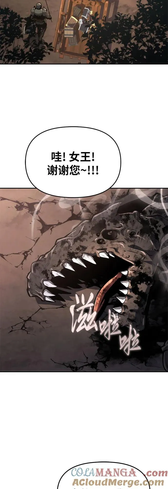[第66话] 圣杯骑士杰雷亚（2） 第46页