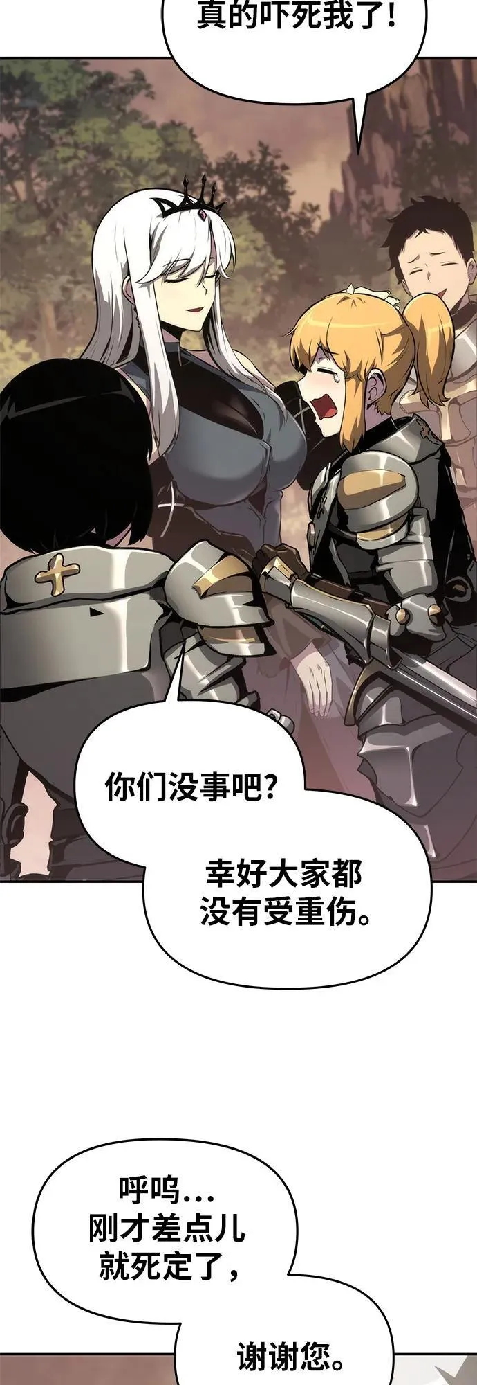 [第66话] 圣杯骑士杰雷亚（2） 第47页